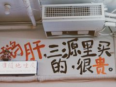 -春麗吃飯公司(工体店)