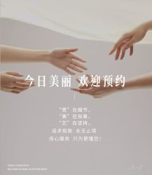 -悦瑢港湾科技美肤芳疗美容