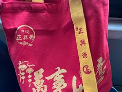-正兴德(牛街店)
