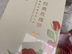 -嘉华鲜花饼(南屏旗舰店)
