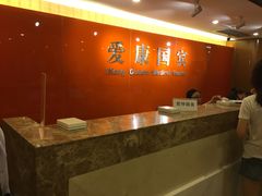 -爱康国宾体检中心(五角场万达广场分院)