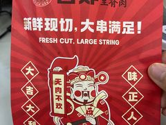 -首炸里脊肉•炸鸡(汉神购物广场店)