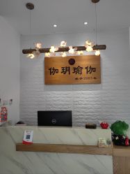 -伽玥瑜伽·普拉提馆
