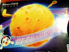 -Pelicana百利家炸鸡(江南西名店城店)