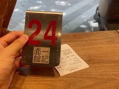 -一记面馆·云吞面嘅专家(富华店)