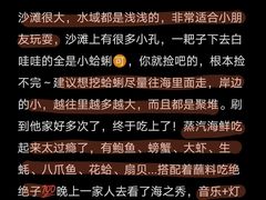 -巧克力渔家.小船海鲜胶东菜(万平口店)