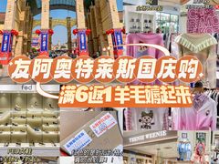 -长沙友阿奥特莱斯