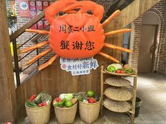 -周家二小姐的菜(西津渡店)