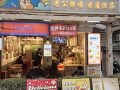 -香港鸳鸯王(西湖路店)