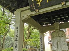 -杭州花家山庄