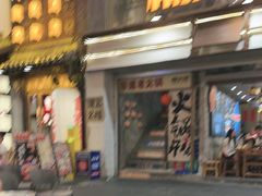 -楠火锅(太古里总店)
