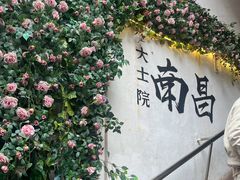 -老南昌白糖糕(大士院店)