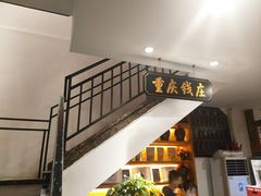 门面-受气牛肉·耙牛肉火锅(水晶郦城店)