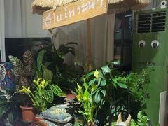 -Thai Basil罗勒叶泰式餐厅(时代天街店)