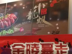 -金陵暴走小龙虾·迷踪蟹(凯德MALL店)