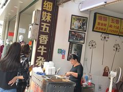 -细妹五香牛杂(步行街店)