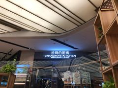 -G+KITCHEN(龙湖狮山天街店)