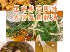 -大唐靓汤江门私房菜(景田店)