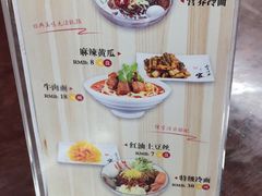 菜单-服务大楼冷面(延大店)