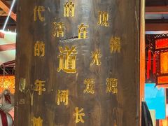 -矮板凳老火锅(宽窄巷子店)