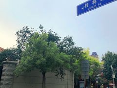 -天津五大道文化旅游区