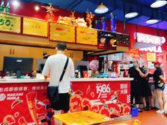 -冒椒火辣(太古里店)