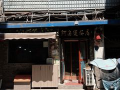 -阿清煲仔店(纺织城店)
