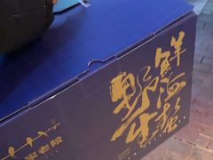 -单家老院·院子里的青岛菜(沙子口店)