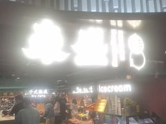 -東盛炭烤自助料理(浦东文峰广场店)