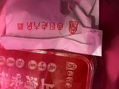 -三阳盛(南京西路店)