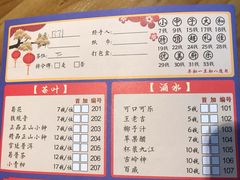 菜单-子曰·礼茶居(壬丰大厦店)