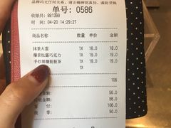 账单-LELECHA乐乐茶(美罗城店)