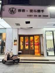 -容容美睫护肤中心