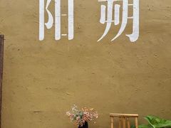 -61号餐吧(兴坪古镇漓江店)