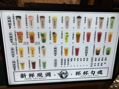 菜单-茶太良品·京派茶饮(天河城店)