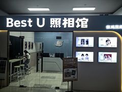 -Best U照相馆证件照·外拍(世博源店)