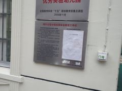 -海联小龙鱼幼儿园