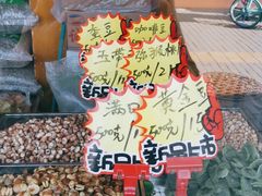 -秋栗香(地安门店)