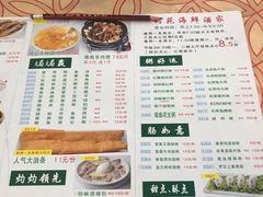 菜单-吉莲利苑海鲜酒家(珠海拱北28年老字号店)