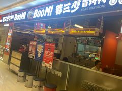 -蓉三少冒烤鸭·四川小吃集(北京首店)