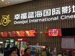 -幸福蓝海国际影城(铜陵店)