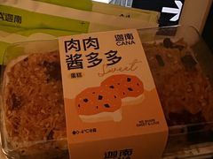 -迦南·甜品蛋糕(传媒店)