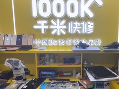 -千米手机电脑维修回收(松江万达店)