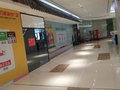-万科城市广场(厚街店)