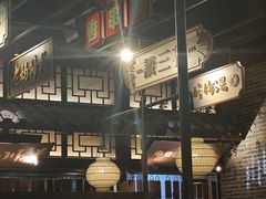 -辛香汇·锦里丨现炒川菜(和信宝龙店)