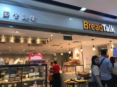 门面-BreadTalk面包新语·烘焙蛋糕(海珠丽影广场店)