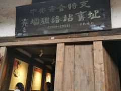 -尧坝古镇