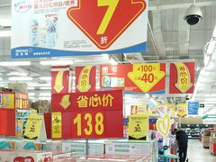 -沃尔玛(中山北路店)