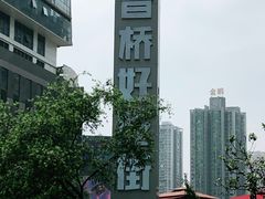 -观音桥步行街