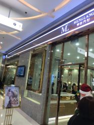 -Meng Lang 梦郎白金店
